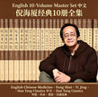 Ni Hai Xia 10-volume Chinese medicine and metaphysics master set featuring acupuncture, herbal medicine, Feng Shui, and Han Tang classics